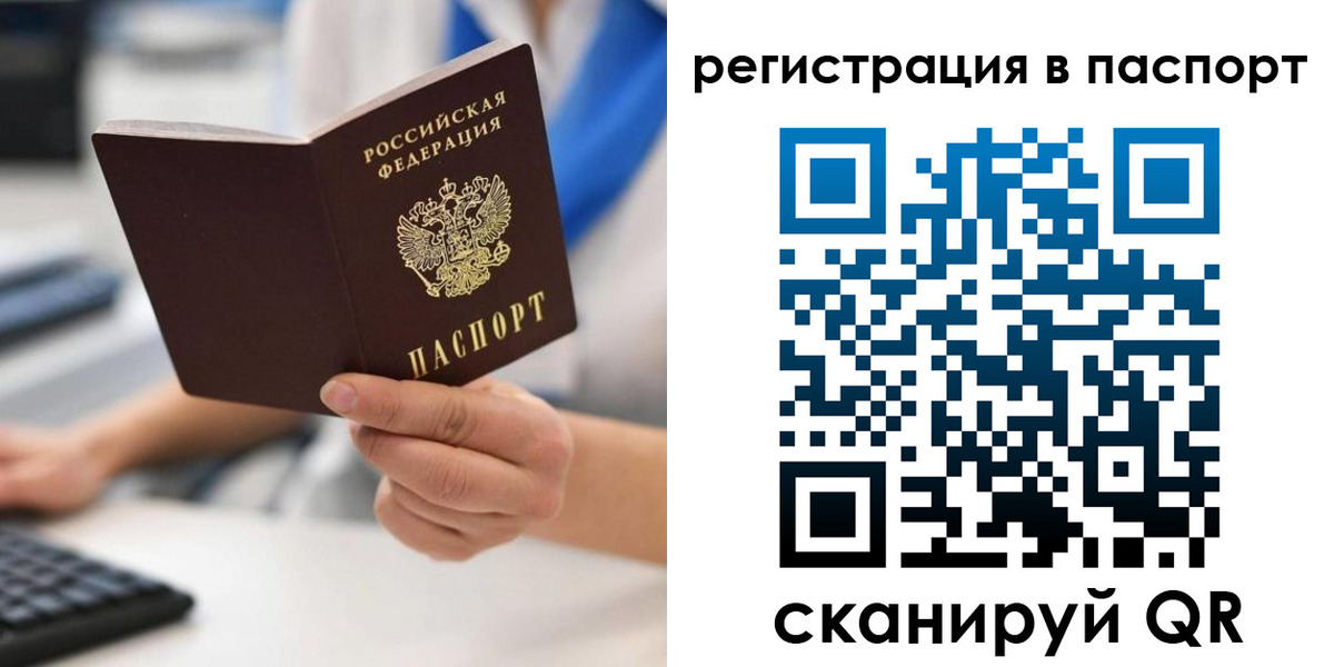 прописка 2025 в Алагире